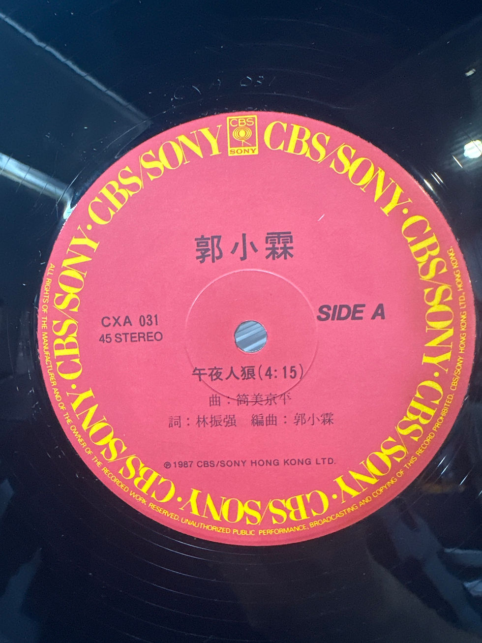 Thumbnail: 郭小霖  午夜人狼 45RPM