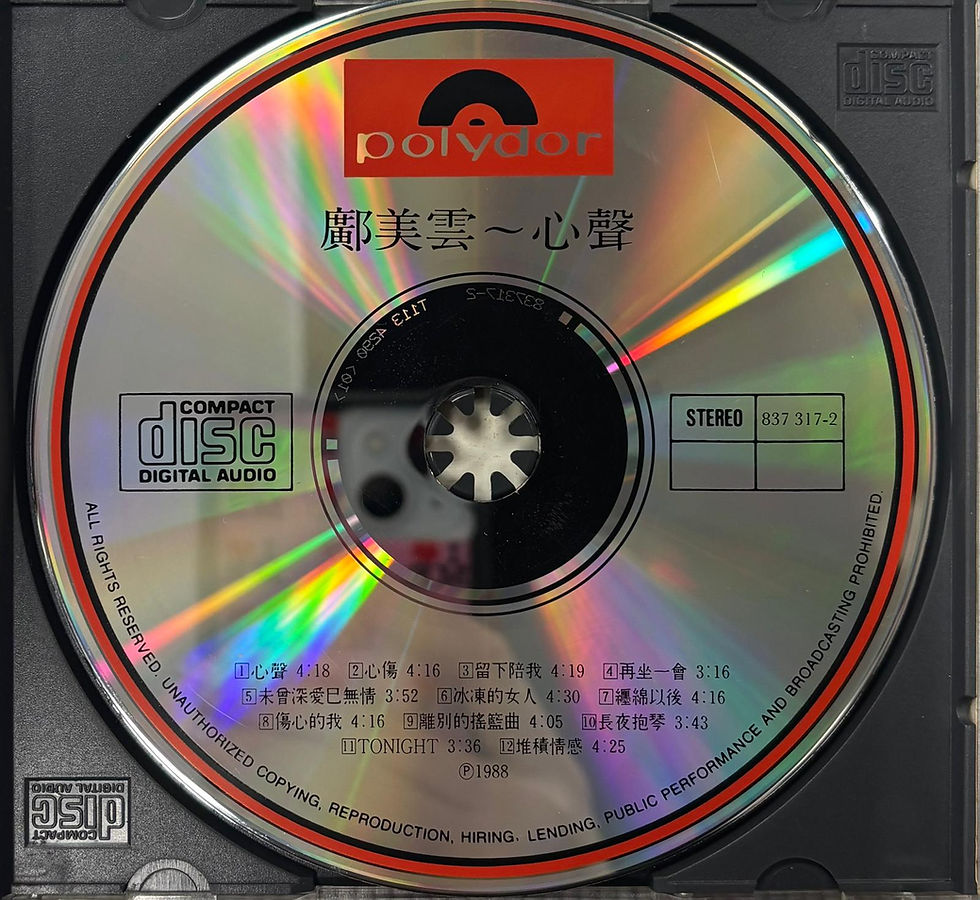 Thumbnail: 鄺美雲 - 心聲 (T113 01/銀圈)