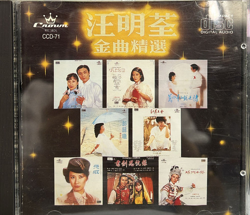 汪明荃- 金曲精選(1B1 / Made In Japan / 日本天龍版) | cdhkonline.com