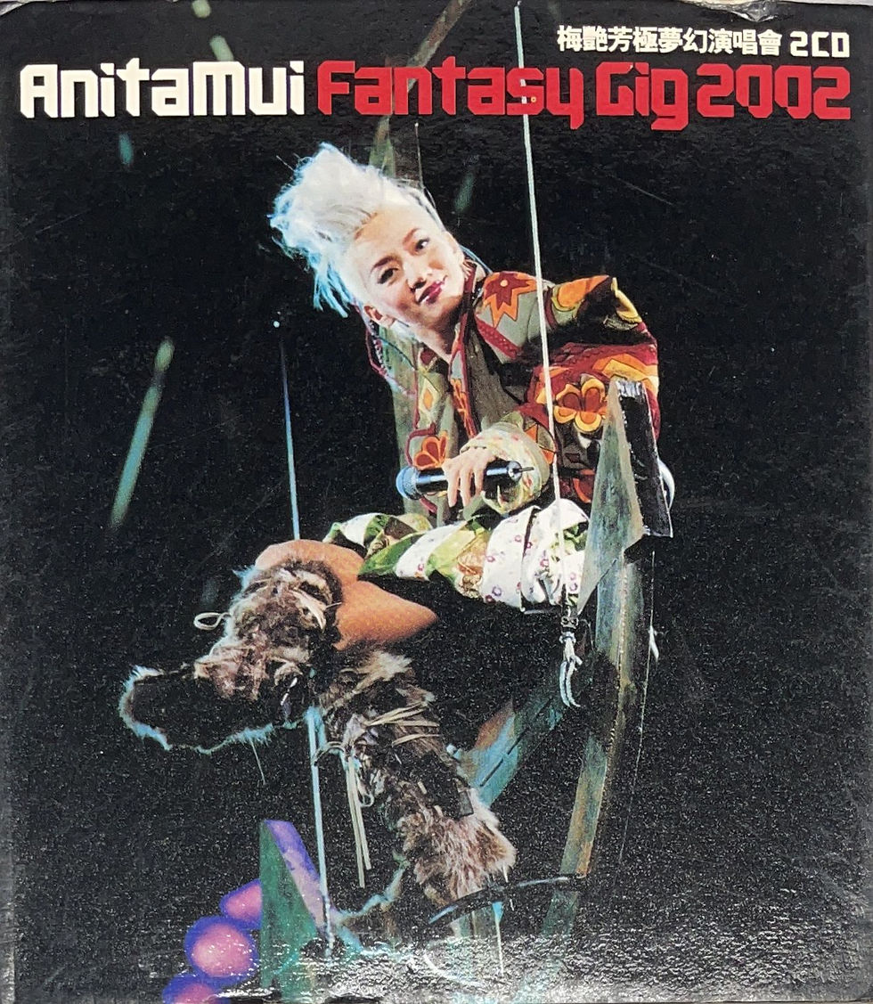 梅艷芳 - 梅艷芳極夢幻演唱會 Anita Mui fantasy gig 2002 (2CD)