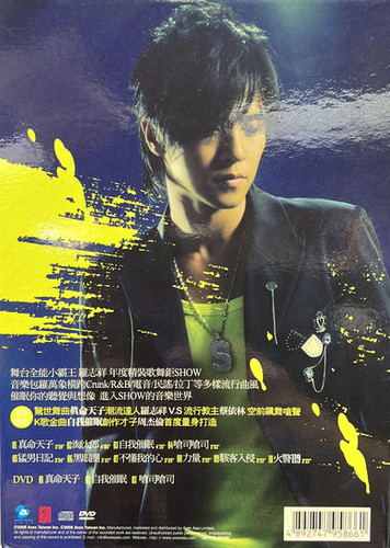 羅志祥- 催眠Show (冠軍影音安可版) (CD+DVD) | cdhkonline.com
