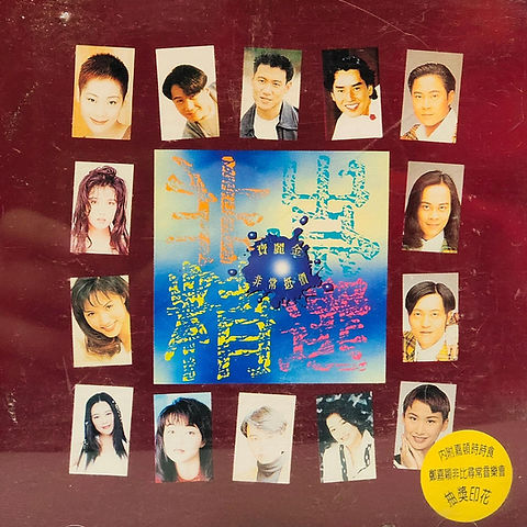 寶麗金難忘的回憶精選I I I 93 年舊正版CD碟, 興趣及遊戲, 音樂、樂器 寶麗金難忘的回憶精選I I I 93 年舊正版CD碟, 興趣及遊戲, 音樂、樂器