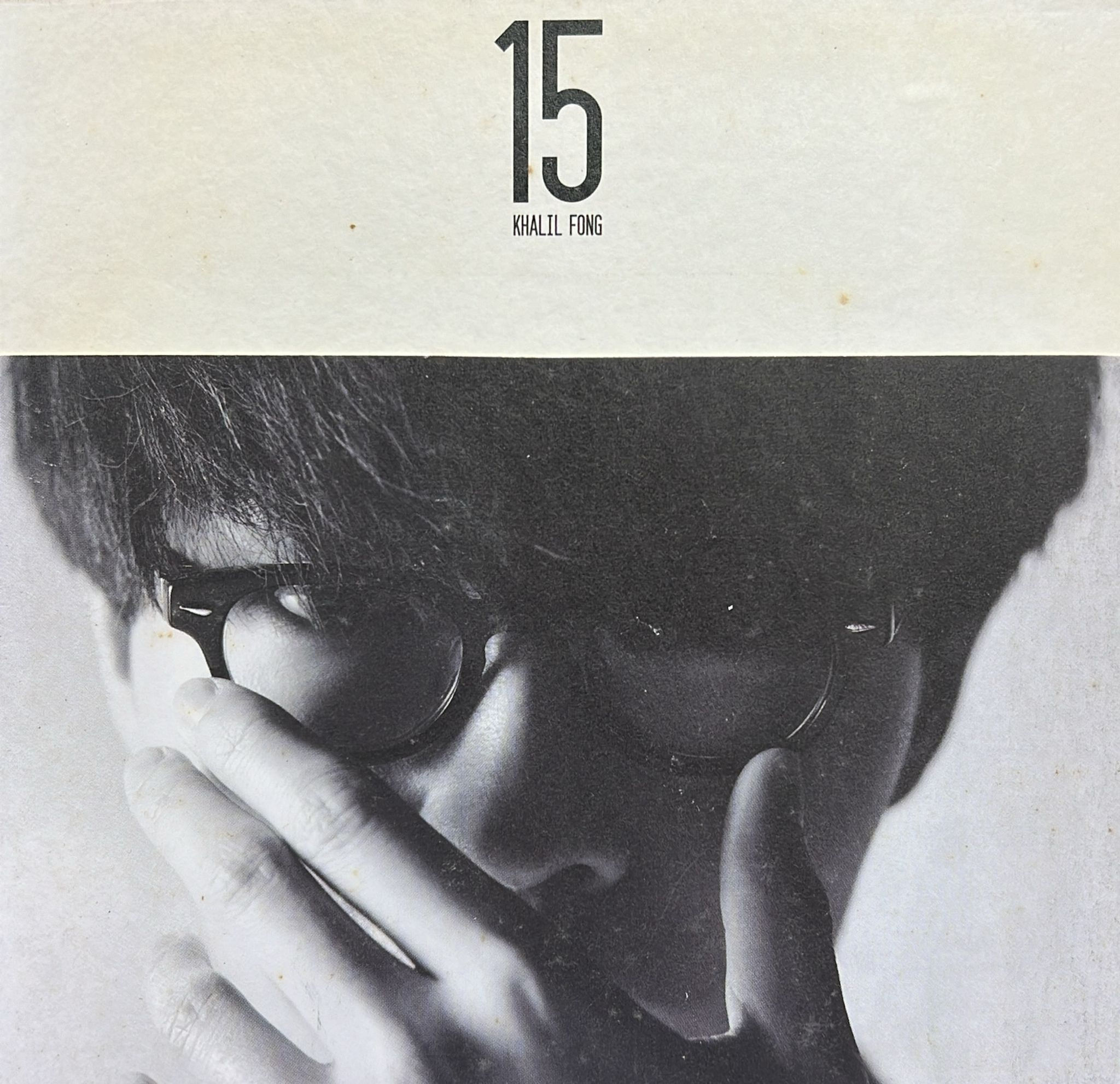 方大同  Khalil Fong – 15 (特別版) (CD + DVD)