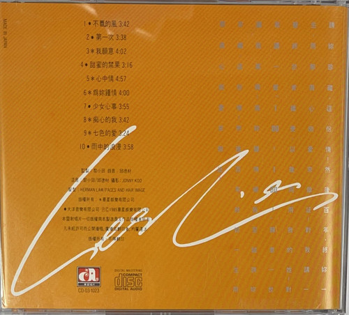 張國榮- 為妳鍾情（日本製造）TO 1A3 | cdhkonline.com