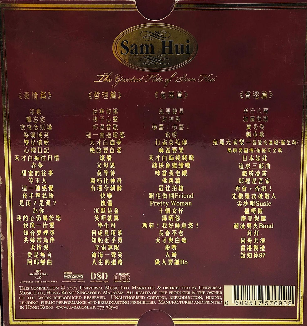 縮圖：許冠傑 - 杯洒當歌許冠傑人生4部曲 (4 CD/DSD)