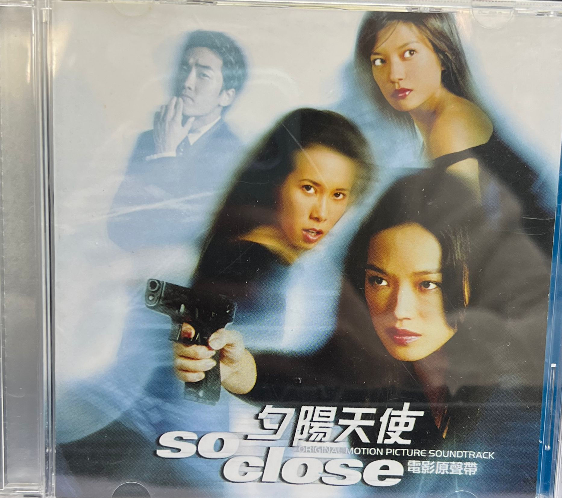 夕陽天使 電影原聲帶 (OST)