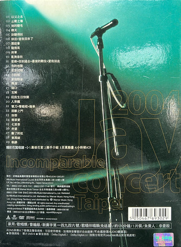 周杰倫- 2004無與倫比演唱會LIVE (DVD) | cdhkonline.com