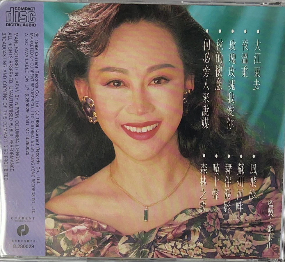 縮圖：姚蘇蓉 - 姚蘇蓉經典全集 (5CD)