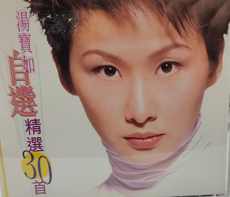 湯寶如 - 自選精選30首(2CD)