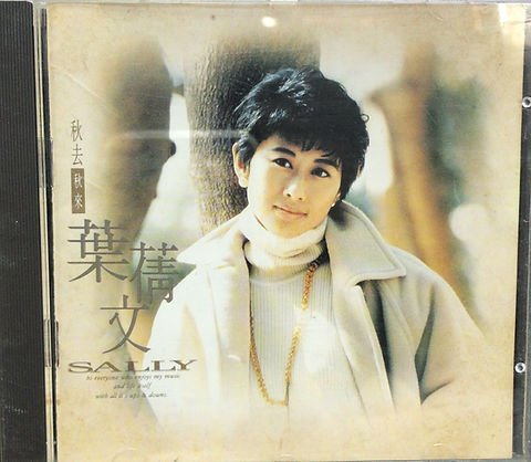 サリー・イップ（葉倩文）CDCD「秋去秋來」香港★ 葉蒨文- 秋去秋來(1A3 TO / Made In Japan) | cdhkonline.com