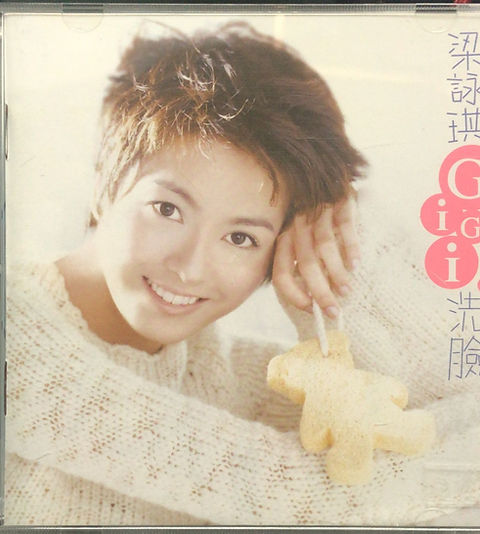 梁詠琪- 洗臉(台版) | cdhkonline.com