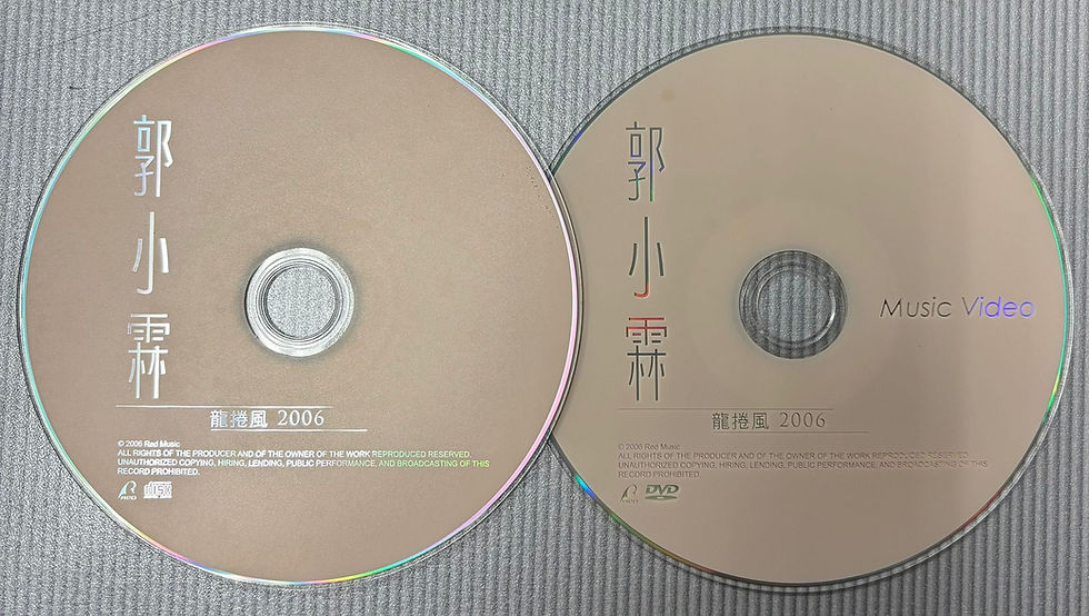 縮圖：郭小霖 -龍捲風 2006 (CD+DVD)