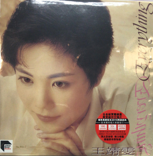 王靖雯/國語專輯/天空/未開封/香港Cinepoly制作タイB.M.I直輸入盤