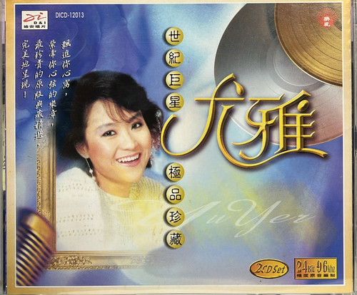 未開封CD 限定特装版「美麗新世界　光榮歲月」24bit珍蔵版金碟CD 楽天ブックス: ゼンジン未到とヴェルトラウム ～銘銘編～(初回