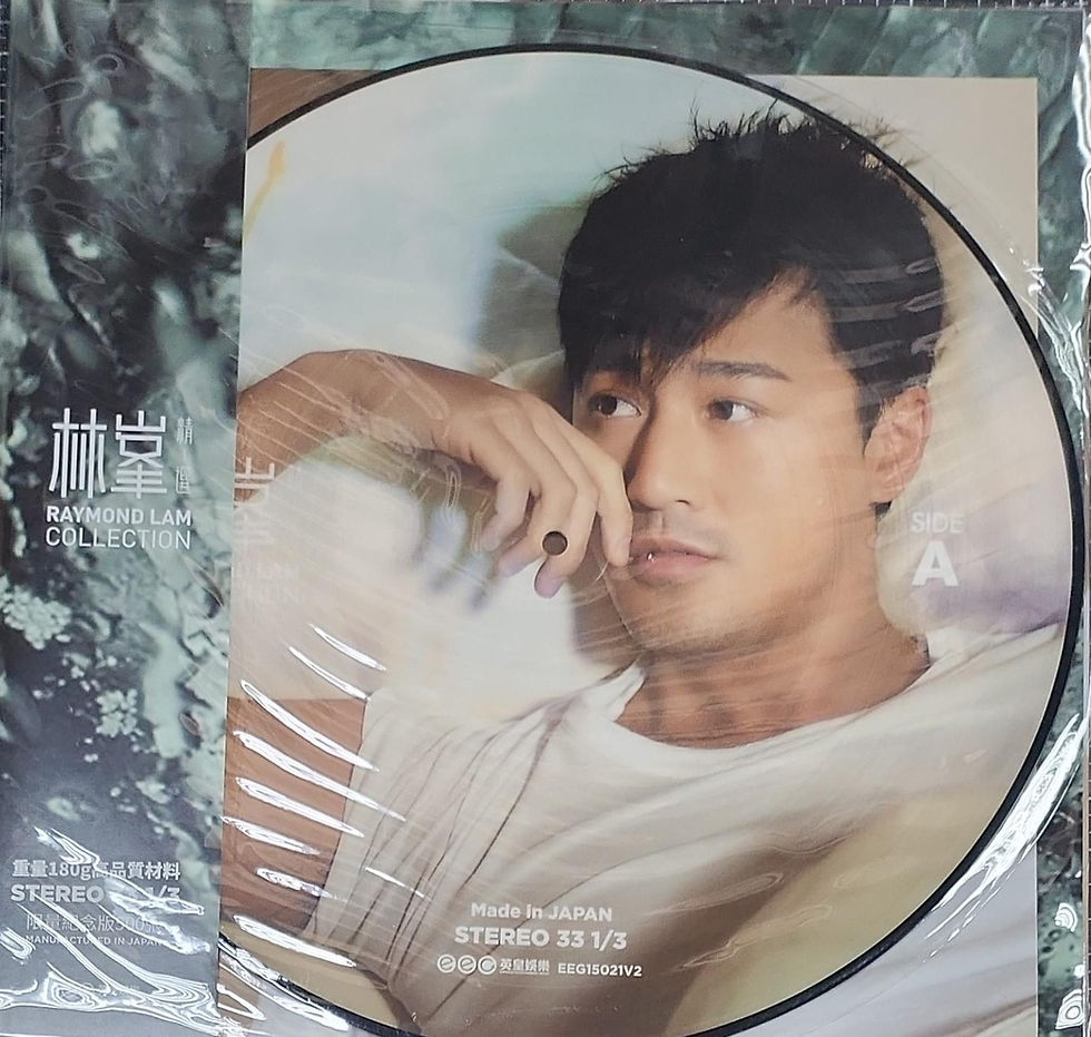 Thumbnail: 林峯 - 精選 圖案碟 (一套4張) 限量號碼 0497