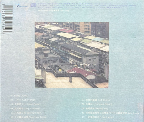 盧廣仲- What a Folk!!!!!! | cdhkonline.com