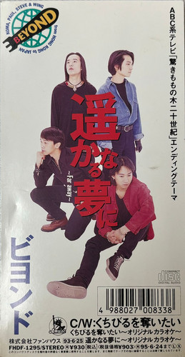 BEYOND 唇を奪いたい　CDシングル Beyond - くちびるを奪いたい(3寸CD/Made In Japan) | cdhkonline.com