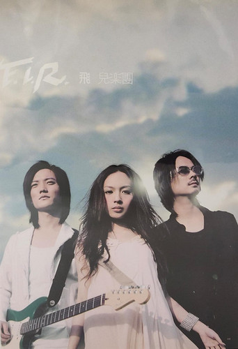 F.I.R. 飛兒樂團　CD 3セット 2026年最新】飛兒樂團の人気アイテム - メルカリ K-POP・アジア