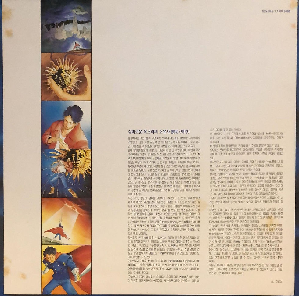 Thumbnail: 黎明-夢幻古堡(韓版)