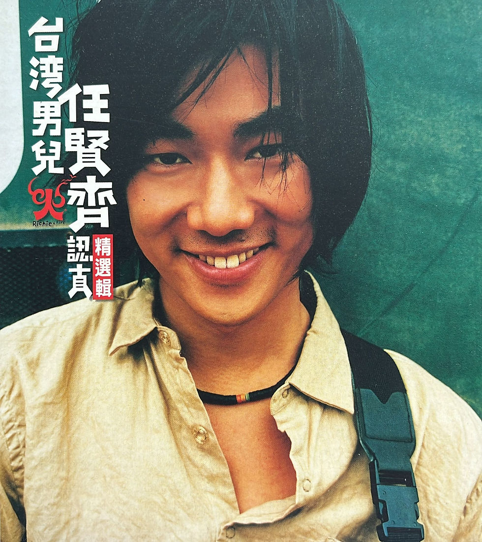 任賢齊 - 台灣男兒Richie 認真精選輯 (2 CD)