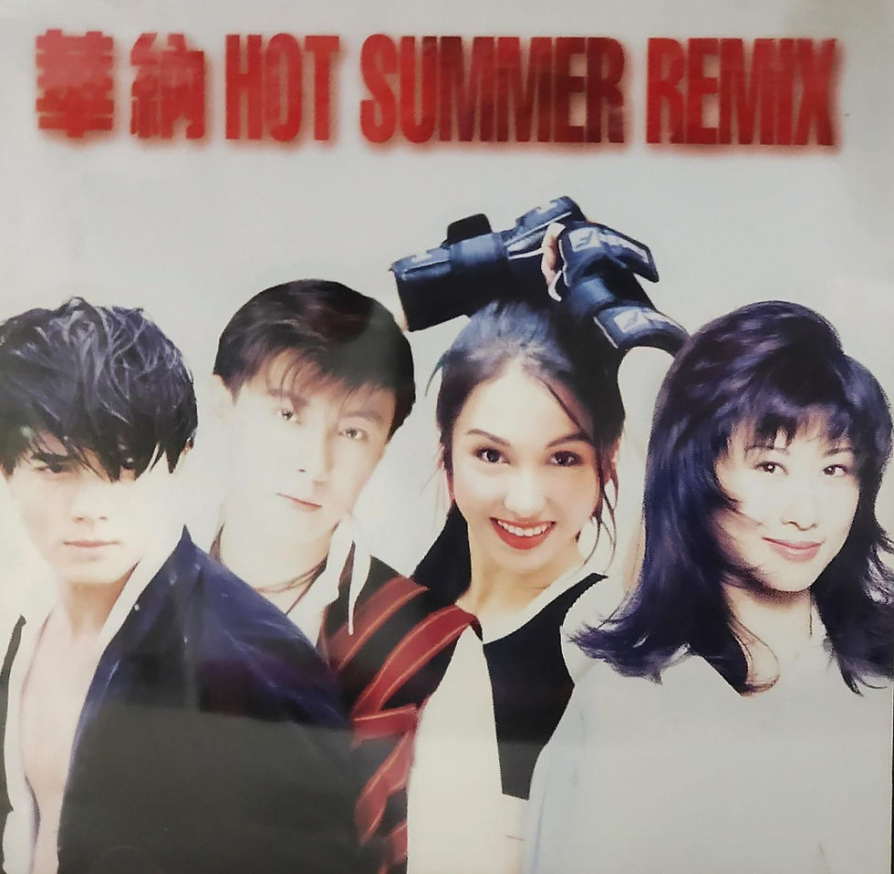 華納 Hot Summer Remix
