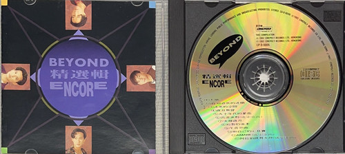 未使用 BEYOND with FUNKY 末吉 love our bay 香港 Beyond - 新藝寶精選輯ENCORE | cdhkonline.com