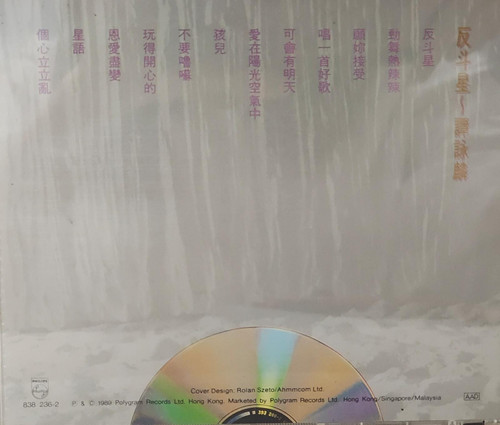 全面蒸着銀圏初回版CD－譚詠麟アラン・タム・1989年「反斗星・寶麗金－白金系列 譚詠麟– 反斗星– CD (Album), 1989 [r14519049] | Discogs