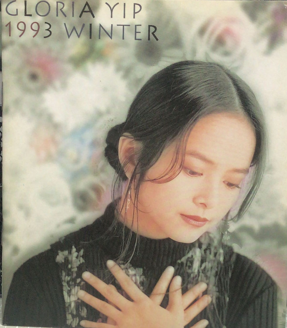 Thumbnail: 葉藴儀 - 諾言