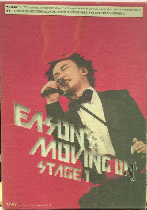 陳奕迅- MOVING ON STAGE 1 (3DVD only) | cdhkonline.com