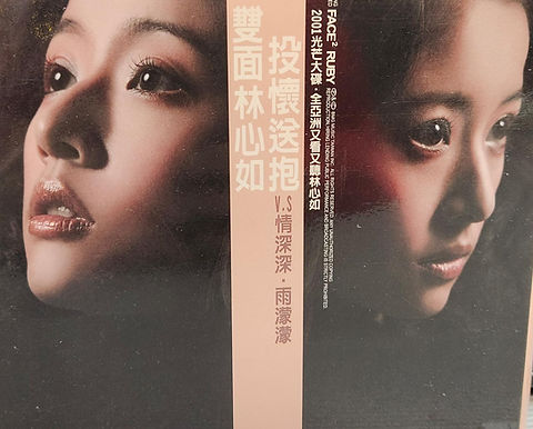 林心如-雙面林心如投懷送抱| cdhkonline.com