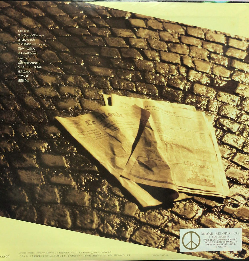 縮圖：榊原郁恵 Ikue Sakakibara  – Étrangère