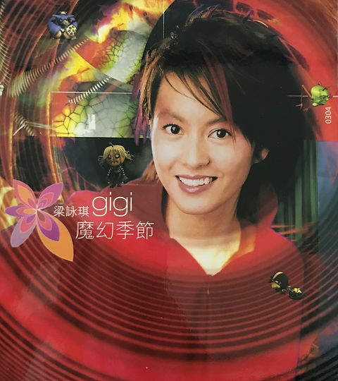 梁詠琪 ジジ・リョン Gigi Leung 魔幻季節 香港盤CD+VCD 梁詠琪= Gigi – 魔幻季节Magical Season | Releases | Discogs