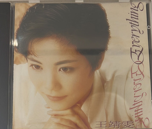 王靖雯/國語專輯/天空/未開封/香港Cinepoly制作タイB.M.I直輸入盤