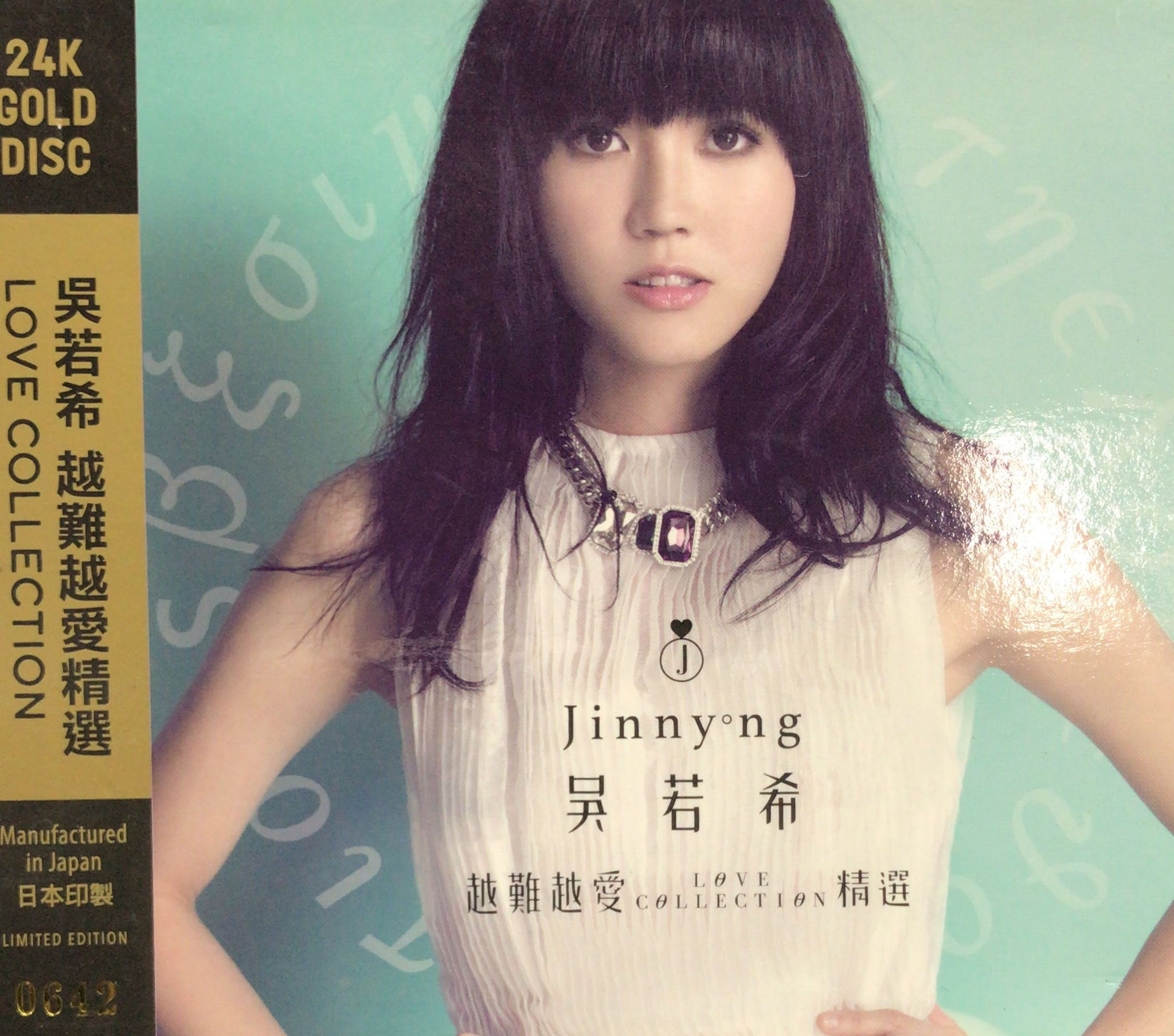 吳若希 - 越難越愛 Love Collection 精選 (24K 金碟 / 限量No. 0642 / Manufactured In Japan)