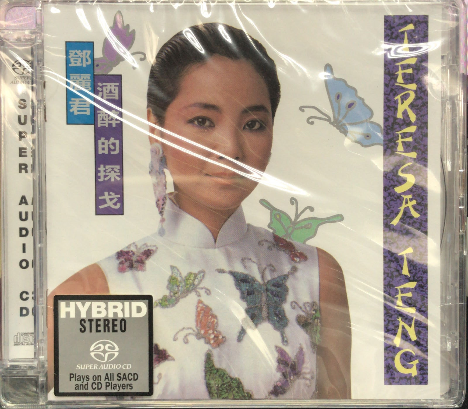 鄧麗君 - 酒醉的探戈 (SACD) (全新未開封) (有限量編號 隨機發放)