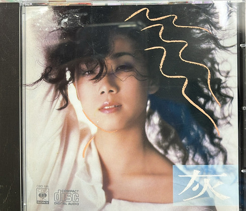 林憶蓮サンディ・ラムの台湾盤、未開封レア盤CD二枚 林憶蓮サンディ・ラムの台湾盤、未開封レア盤CD二枚 林憶蓮サンディ