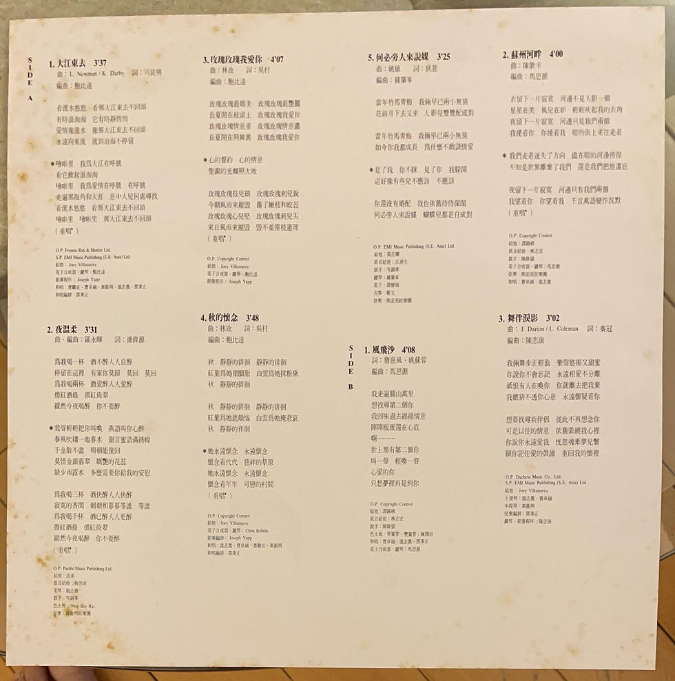 縮圖：姚蘇蓉 舊情綿綿