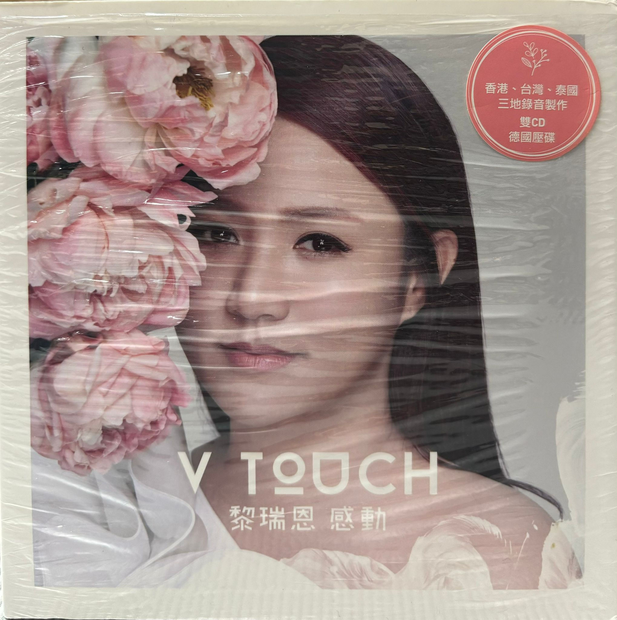 黎瑞恩 ‎– V Touch 感動 (2CD/Made In Germany)
