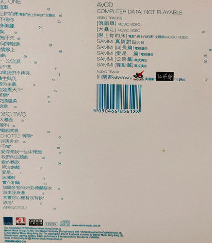 鄭秀文-完全擁有(2 CD+AVCD) | cdhkonline.com