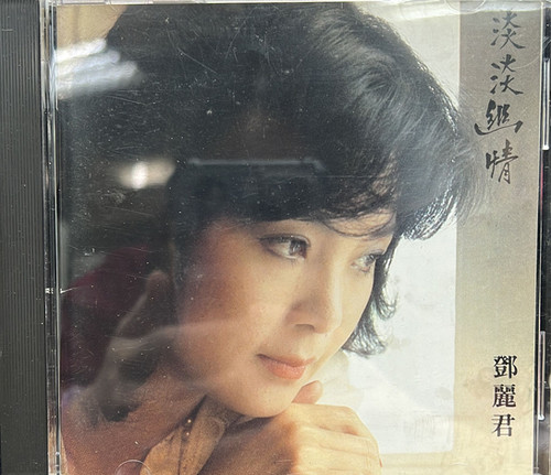 鄧麗君- 淡淡幽情(IFPI) | cdhkonline.com