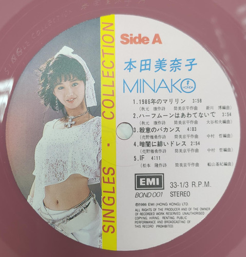本田美奈子 - Minako Honda Singles Collection | 港膠所 Vinyl HK