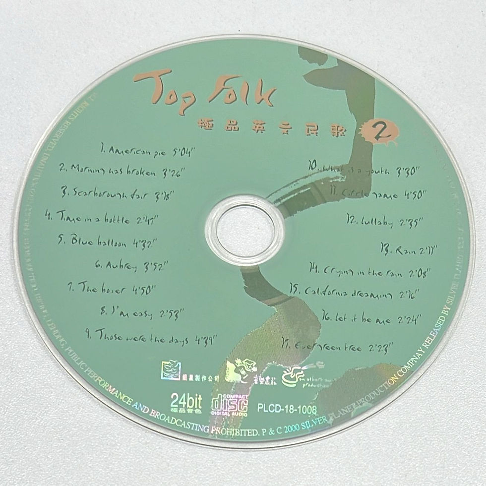 Thumbnail: 區瑞強 - TopFolk 極品英文民歌 2 (2 CD / 24 BIT)