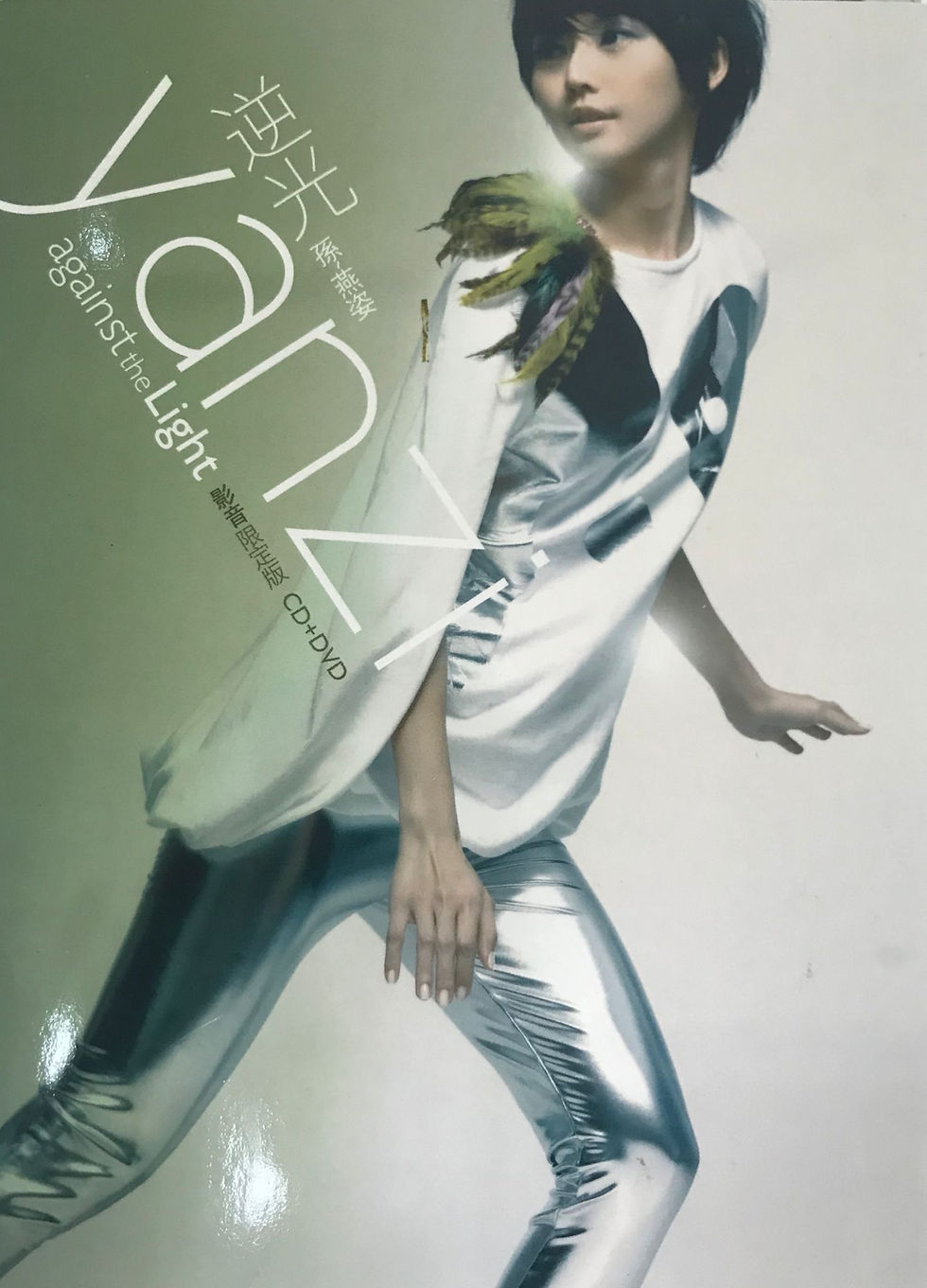 孫燕姿 - 逆光(影音限定版/CD+DVD)