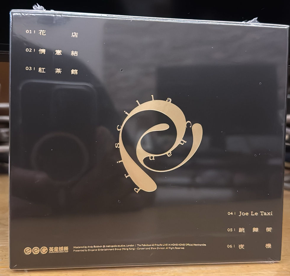 Thumbnail: 陳慧嫻 - Priscilla Chan - The Intimate Live CD 全新未開封