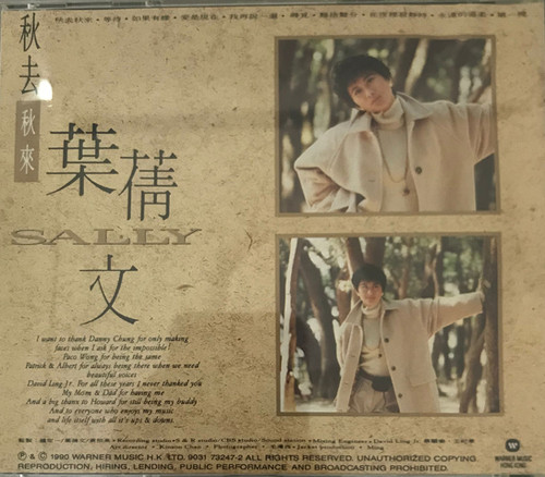 葉蒨文- 秋去秋來(1A1 To 日本製造) | cdhkonline.com