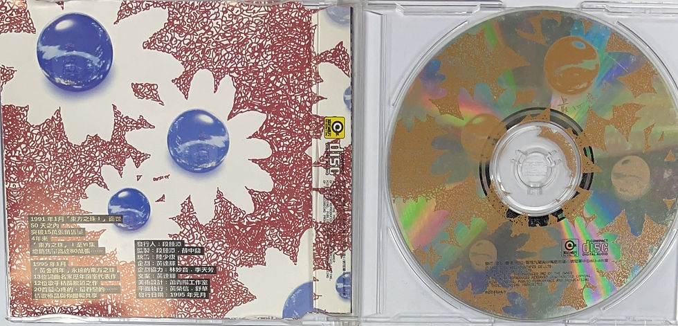 Thumbnail: 滾石唱片 - 黃金四年 (2CD)