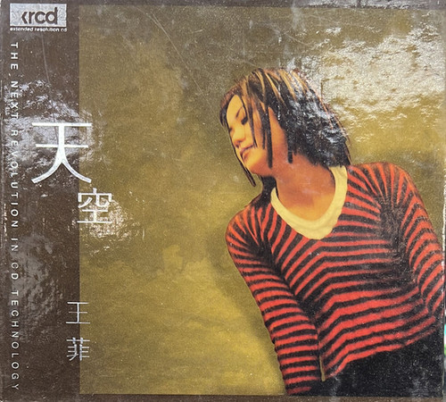 王靖雯‎– 天空(XRCD2) | cdhkonline.com