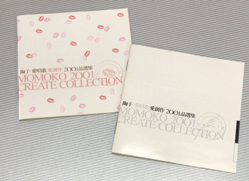 陶子- 愛唱歌．愛創作2001晶選集(2 CD) | cdhkonline.com