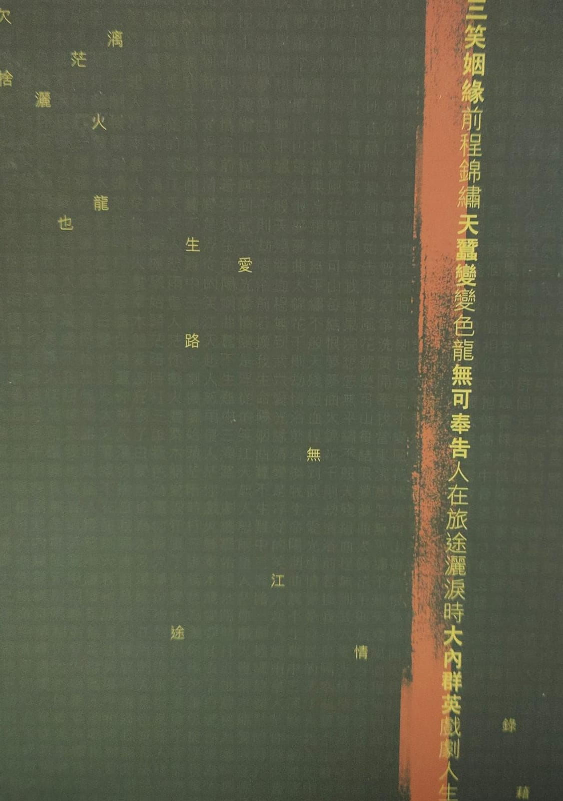 沾沾字喜 - 盧國沾作品集 (3CD)