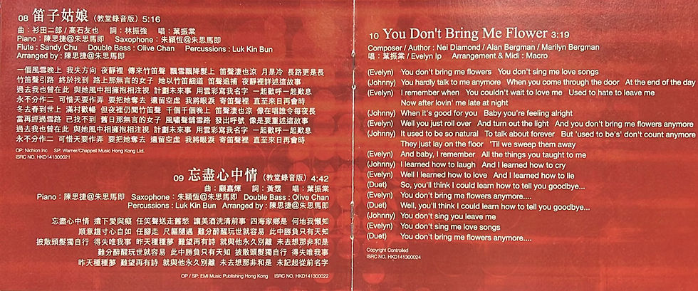 Thumbnail: 葉振棠 - 這首歌 (紫銀合金 AQCD / DSD)